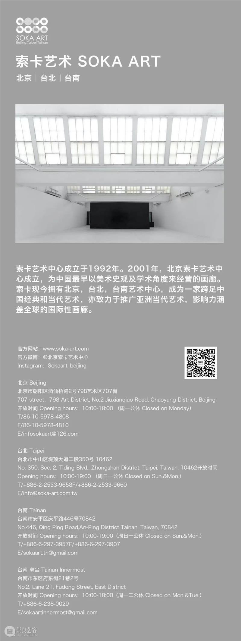 展覧现场|谭军《观沙岭》展览现场鉴赏 视频资讯 索卡艺术 崇真艺客